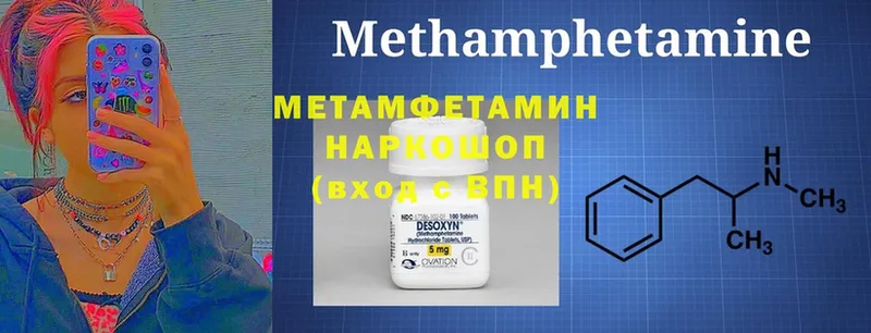 кракен вход  Пущино  Метамфетамин Methamphetamine 